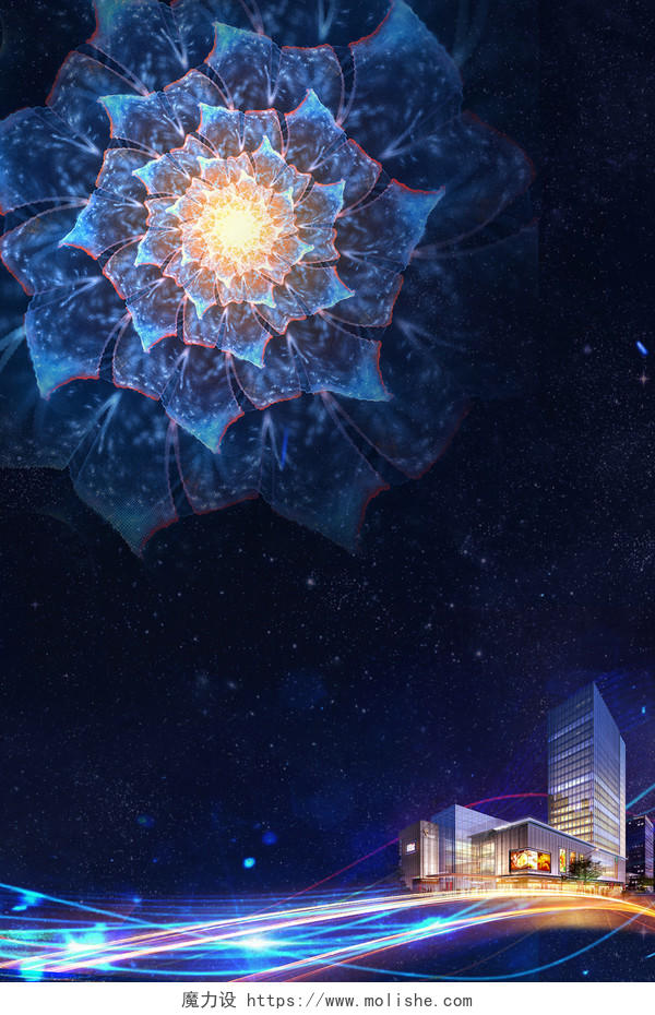 科技简约星空流光花朵魔幻城市房地产开盘宣传蓝黑色海报背景